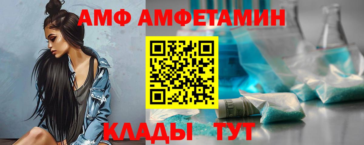 АМФЕТАМИН  Вход с VPN  Новодвинск  АМФ 97% 