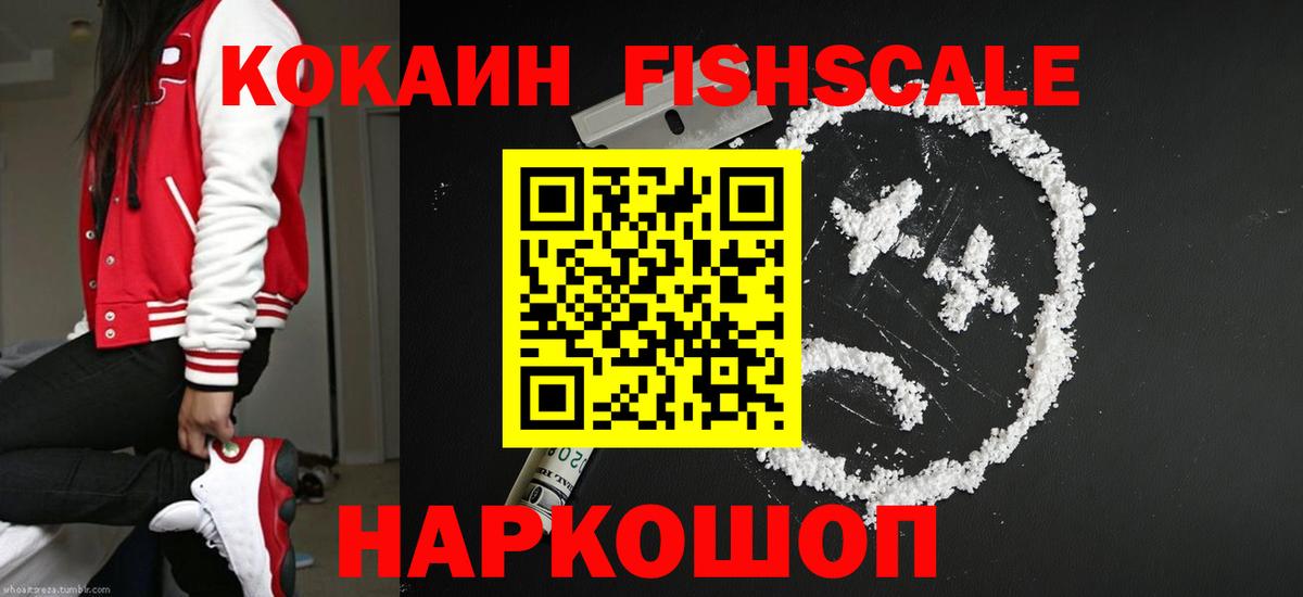 Cocaine Эквадор Новодвинск