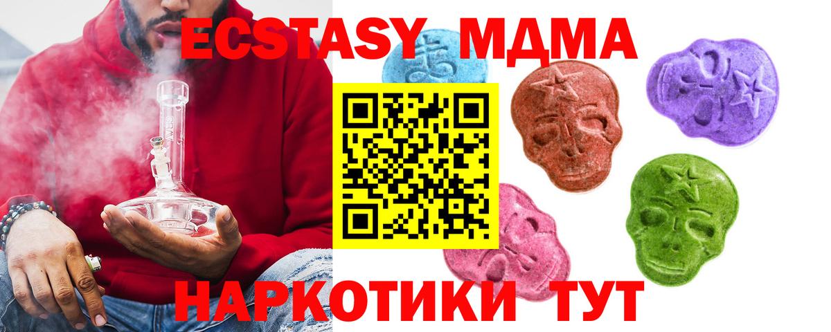 ЭКСТАЗИ 99% Новодвинск