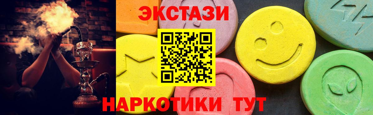 Экстази MDMA  Вход с VPN  Ecstasy VHQ  OMG онион  Новодвинск  купить наркотики цена 