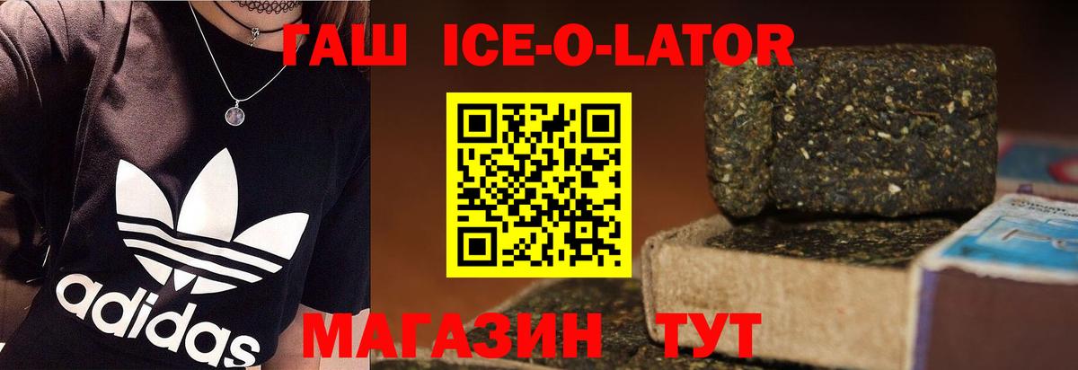 ГАШИШ Cannabis Новодвинск