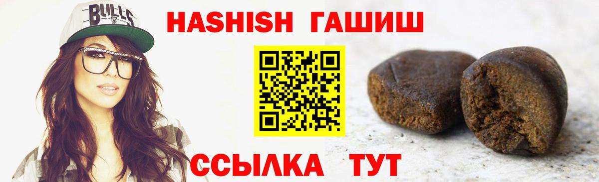 Новодвинск  Гашиш VHQ  Вход с VPN 