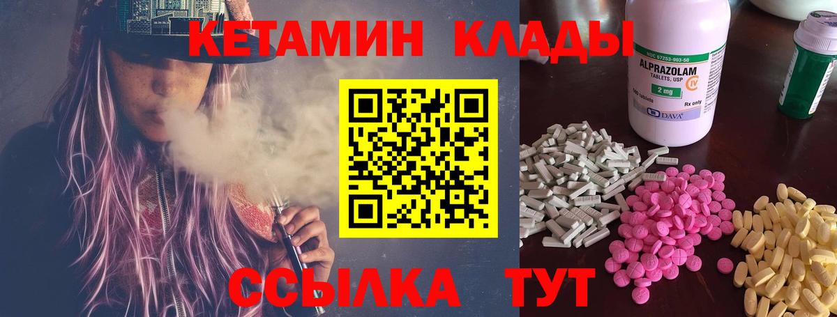 гидра вход  Вход с VPN  КЕТАМИН VHQ  Новодвинск  КЕТАМИН ketamine 