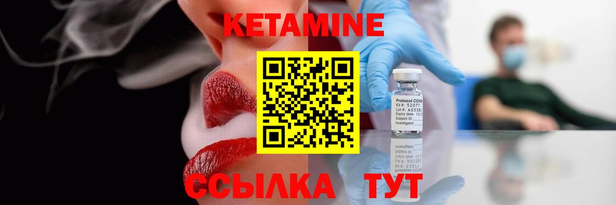 Кетамин ketamine Новодвинск
