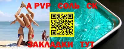амф Ставрополь