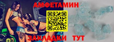 амф Ставрополь