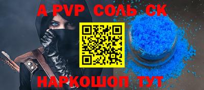 амф Ставрополь