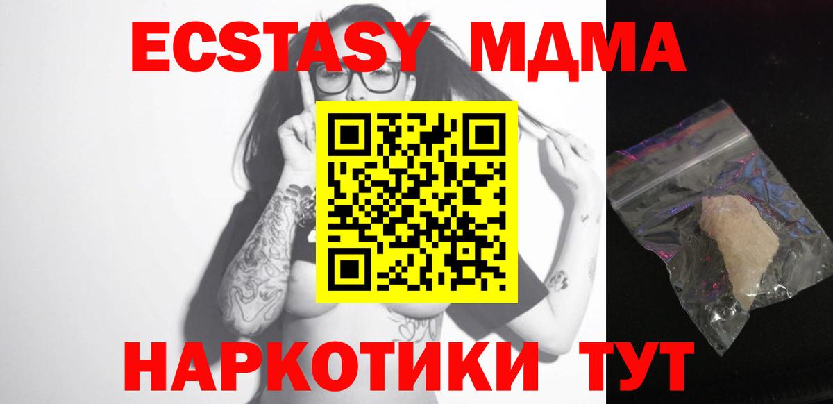 MDMA crystal  MDMA молли  Вход с VPN  Новодвинск 