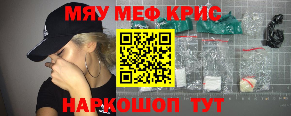 Меф Новодвинск