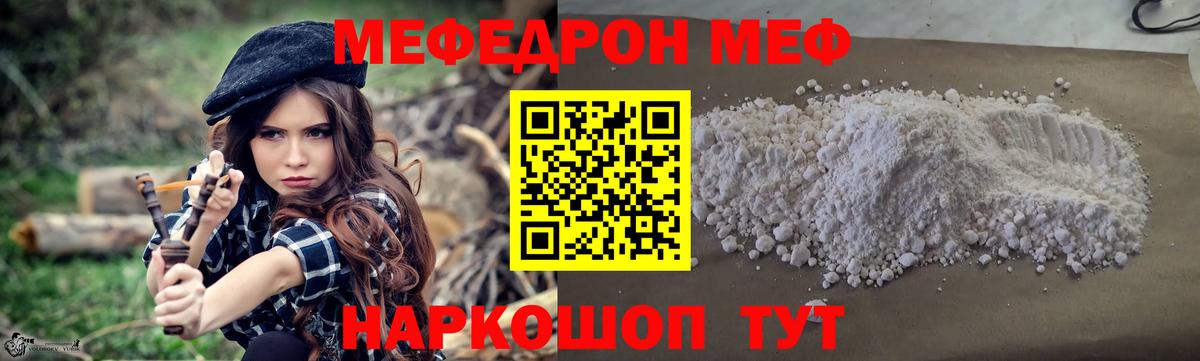 Меф мяу мяу  МЕФ  Вход с VPN  Новодвинск  МЯУ-МЯУ VHQ 