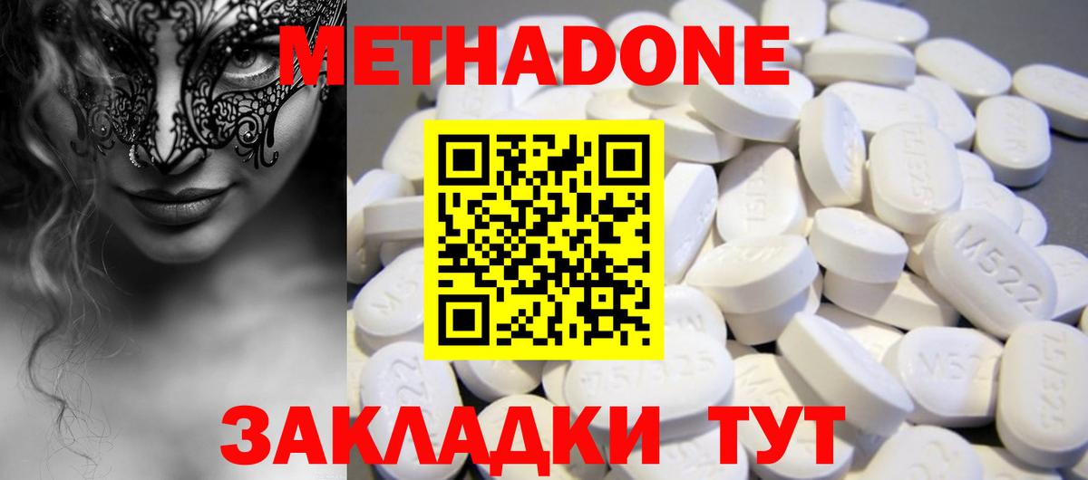 МЕТАДОН белоснежный Новодвинск
