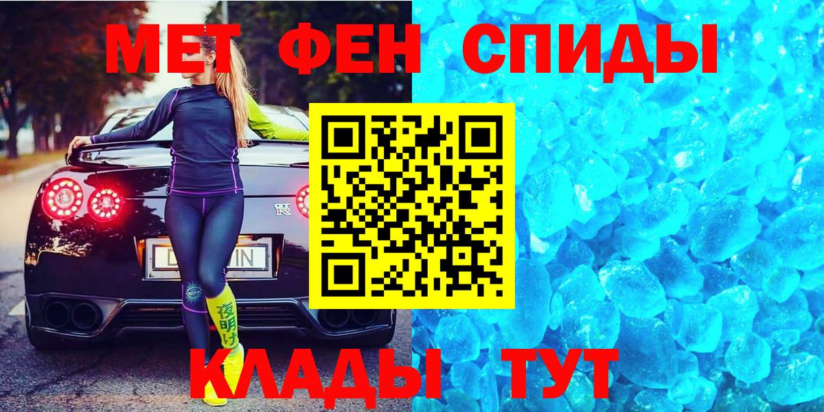 Первитин пудра Новодвинск
