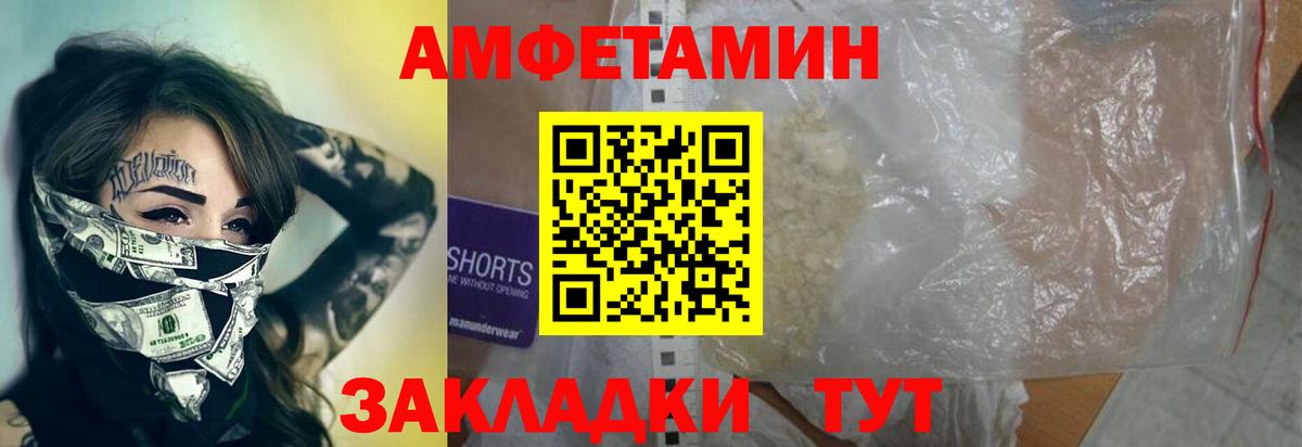 Первитин винт  Вход с VPN  МЕТАМФЕТАМИН  Новодвинск 