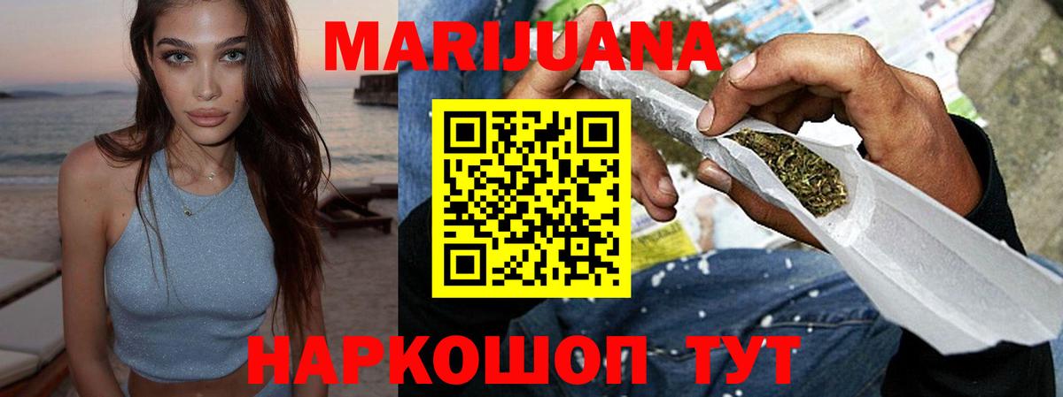 Марихуана THC 21% Новодвинск